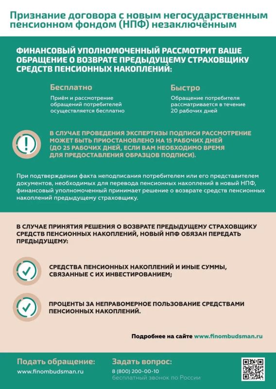 Что делать при незаконном переводе пенсионных накоплений? Что делать при незаконном переводе пенсионных накоплений?