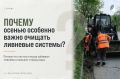 #ПОЧЕМУ_СГТ: Почему осенью особенно важно прочищать ливневые системы?