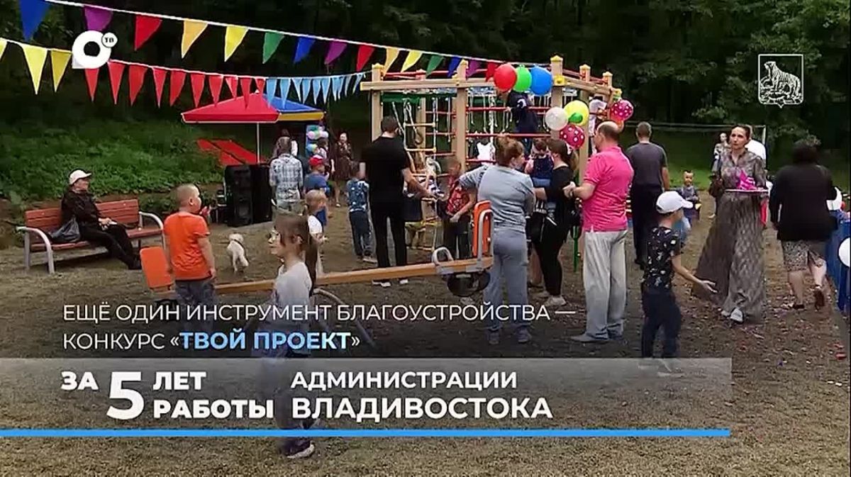 Владивосток развивается и меняется каждый день