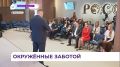 В Приморье запустили проект «Za любовь» в поддержку жён участников СВО