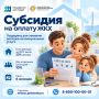 Коммунальные платежи выросли? Проверьте право на субсидию