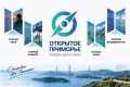 Влюбись в Приморье с первого курса!