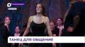 Бесплатный тренинг провела режиссёр и хореограф из ЮАР на приморской сцене Мариинского театра