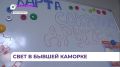 Досуговый центр для детей и взрослых открылся в Арсеньеве благодаря ТОС