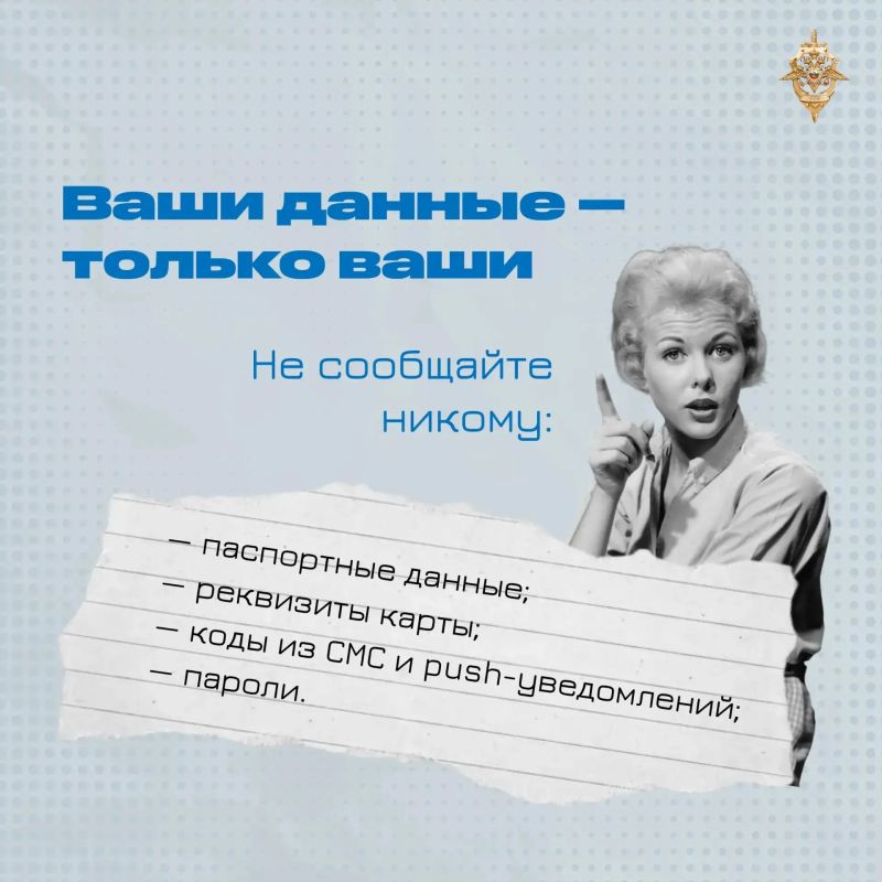 Не верьте звонкам от «правоохранителей» и «сотрудников банка» Не верьте звонкам от «правоохранителей» и «сотрудников банка»