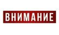 Временное отключение горячей воды в Уссурийске