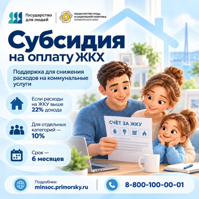 Коммунальные платежи выросли? Проверьте право на субсидию