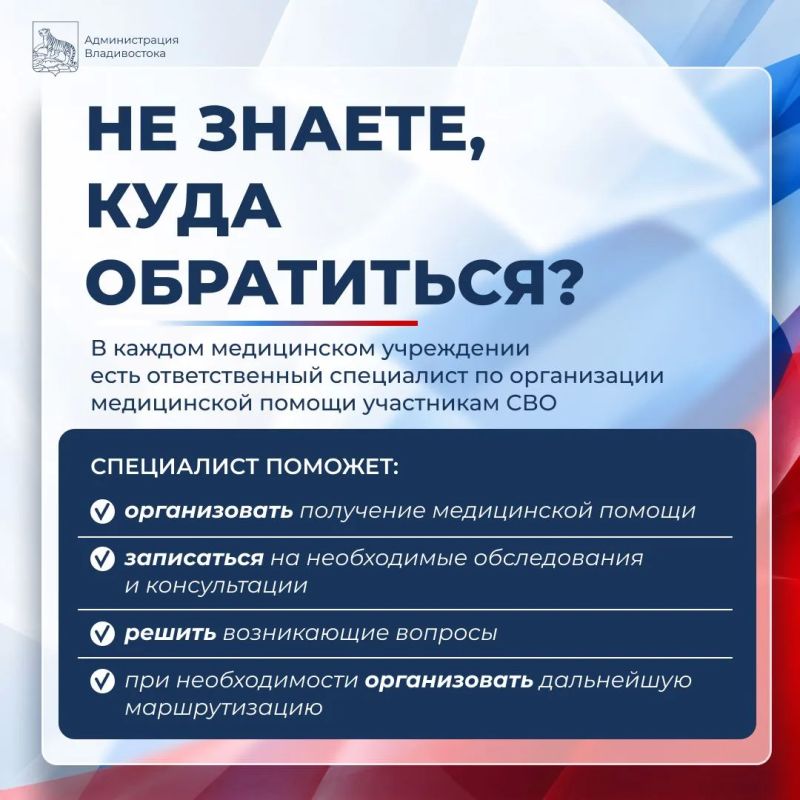 Медицинская помощь участникам СВО и их семьям: просто о главном Медицинская помощь участникам СВО и их семьям: просто о главном
