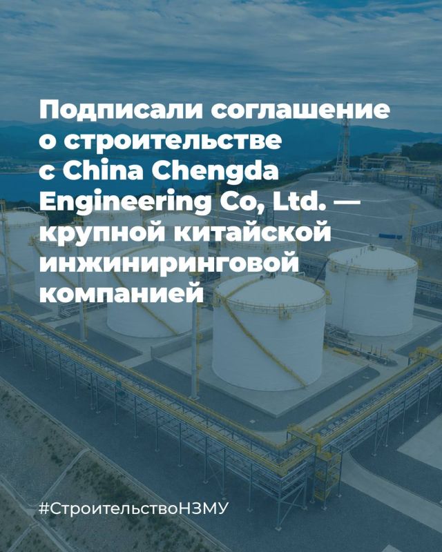 Закрепляем многолетнее российско-китайское сотрудничество