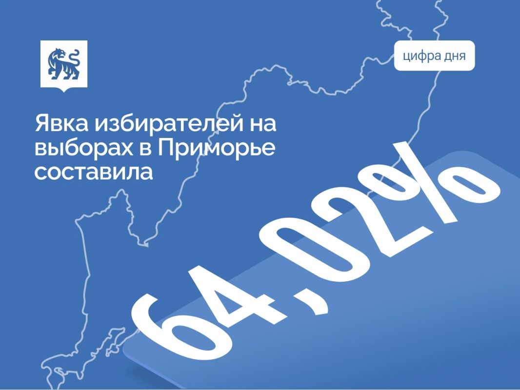 В Приморье подведены итоги выборов депутатов Законодательного Собрания и Государственной Думы