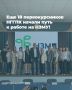 Целевая подготовка специалистов — часть нашей долгосрочной кадровой стратегии