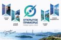 Влюбись в Приморье с первого курса!