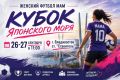Во Владивостоке 26 и 27 сентября пройдёт турнир по женскому футболу среди мам — «Кубок Японского моря»