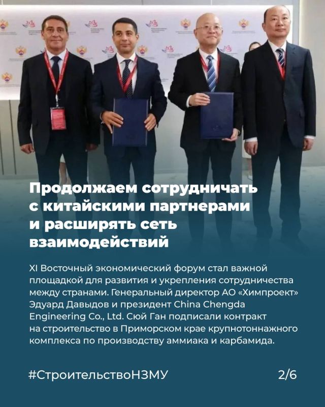 Закрепляем многолетнее российско-китайское сотрудничество Закрепляем многолетнее российско-китайское сотрудничество