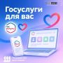 Госуслуги становятся ещё удобнее — Приморье в топе по цифровизации