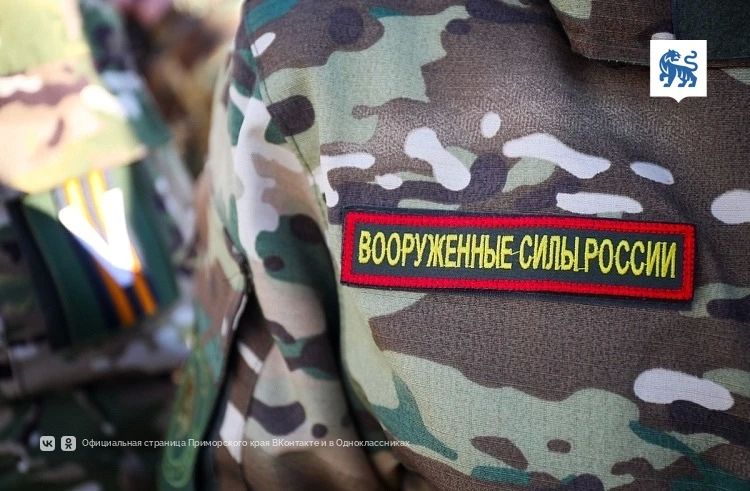 Ярмарка вакансий для участников СВО и их семей пройдет во Владивостоке