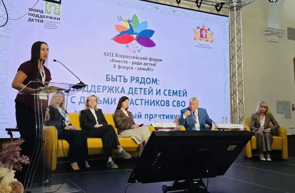 «Вместе — ради детей»: приморские специалисты представляют опыт региона на Всероссийском форуме «Вместе — ради детей»: приморские специалисты представляют опыт региона на Всероссийском форуме