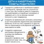 КАК ЗАЩИТИТЬ РЕБЕНКА ОТ ТРАВЛИ В СЕТИ
