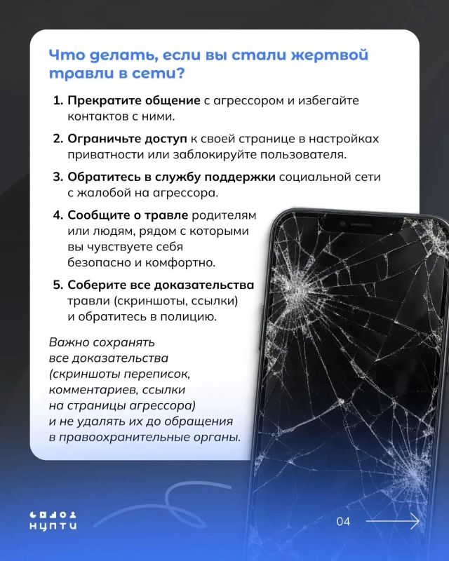 Первый приговор за травлю в сети в российской судебной практике Первый приговор за травлю в сети в российской судебной практике