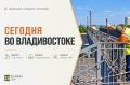 Начинаем день с дорожных дел