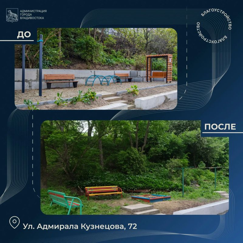 #ВладивостокМеняется. В этой рубрике рассказываем, как преображаются общественные пространства, дороги, спортивные и культурные объекты города