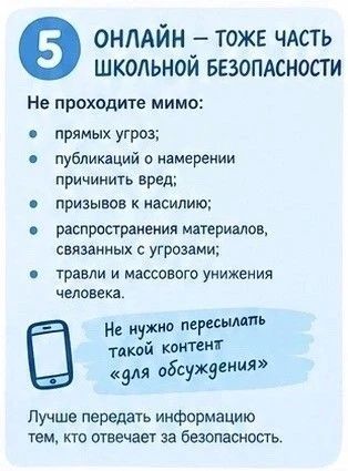 ШКОЛЬНОЕ НАСИЛИЕ Как заметить тревожные сигналы и вовремя помочь ребенку - смотри в карточках ШКОЛЬНОЕ НАСИЛИЕ Как заметить тревожные сигналы и вовремя помочь ребенку - смотри в карточках