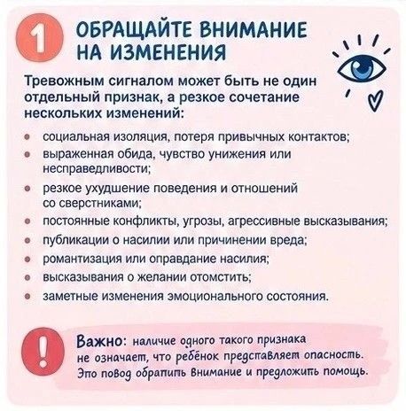 ШКОЛЬНОЕ НАСИЛИЕ Как заметить тревожные сигналы и вовремя помочь ребенку - смотри в карточках ШКОЛЬНОЕ НАСИЛИЕ Как заметить тревожные сигналы и вовремя помочь ребенку - смотри в карточках