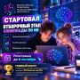 Стартовал отборочный этап Всероссийской олимпиады по ИИ