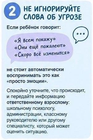 ШКОЛЬНОЕ НАСИЛИЕ Как заметить тревожные сигналы и вовремя помочь ребенку - смотри в карточках ШКОЛЬНОЕ НАСИЛИЕ Как заметить тревожные сигналы и вовремя помочь ребенку - смотри в карточках