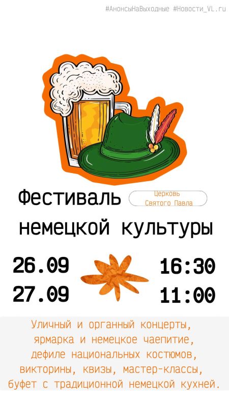 Анонсы событий во Владивостоке на выходные Анонсы событий во Владивостоке на выходные