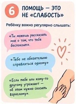 ШКОЛЬНОЕ НАСИЛИЕ Как заметить тревожные сигналы и вовремя помочь ребенку - смотри в карточках ШКОЛЬНОЕ НАСИЛИЕ Как заметить тревожные сигналы и вовремя помочь ребенку - смотри в карточках