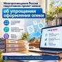 Минпросвещения России подготовило проект закона об упрощении оформления опеки