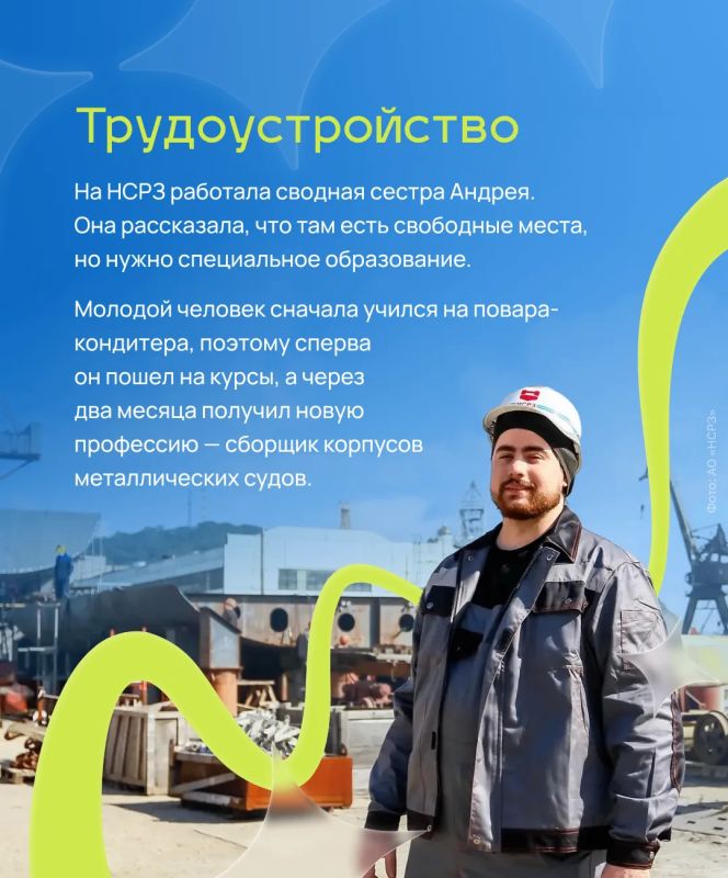 Обучение за счет компании, возможность арендовать квартиру за треть стоимости и быстрый профессиональный рост — все это работа на Находкинском судоремонтном заводе Обучение за счет компании, возможность арендовать квартиру за треть стоимости и быстрый профессиональный рост — все это работа на Находкинском судоремонтном заводе