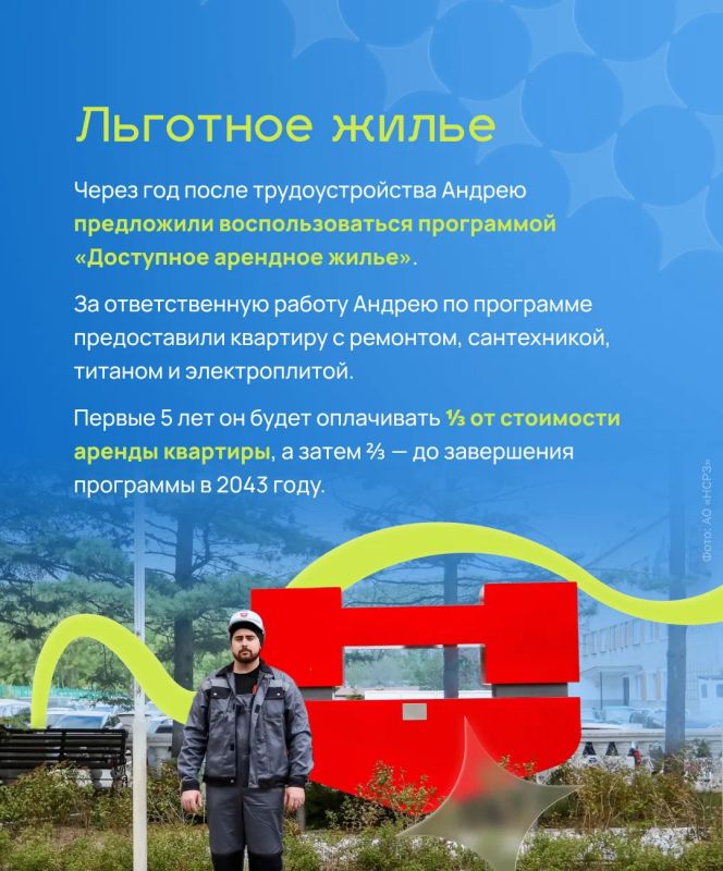 Обучение за счет компании, возможность арендовать квартиру за треть стоимости и быстрый профессиональный рост — все это работа на Находкинском судоремонтном заводе Обучение за счет компании, возможность арендовать квартиру за треть стоимости и быстрый профессиональный рост — все это работа на Находкинском судоремонтном заводе