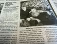 «Коммунар» на передовой. Редакция газеты «Коммунар» при поддержке администрации и Думы Уссурийского городского округа запустила специальный разворот для бойцов, находящихся в зоне специальной военной операции