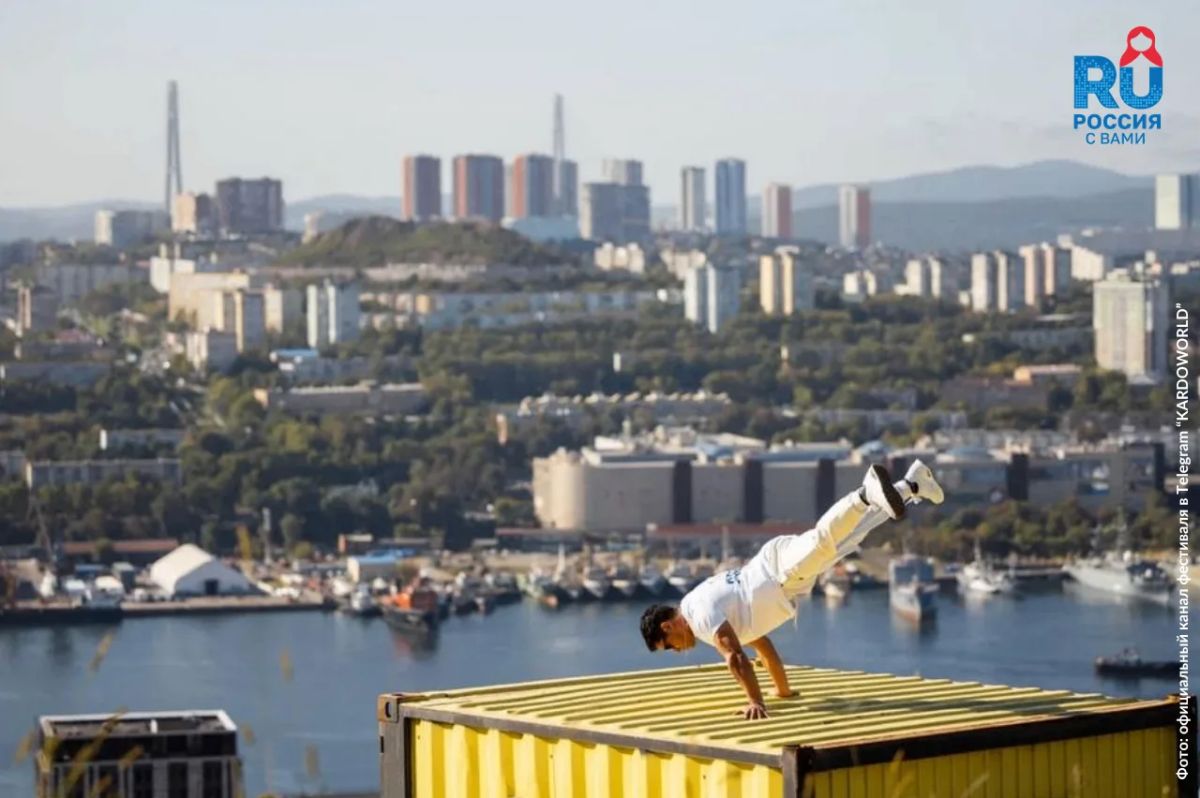 Во Владивостоке завершился гранд-финал фестиваля уличной культуры «КАРДО» Во Владивостоке завершился гранд-финал фестиваля уличной культуры «КАРДО»
