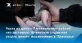 16-летняя студентка из Приморья отдала мошенникам 7 миллионов рублей