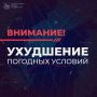 Во Владивостоке введен режим повышенной готовности