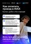 Как оплатить проезд быстро и удобно