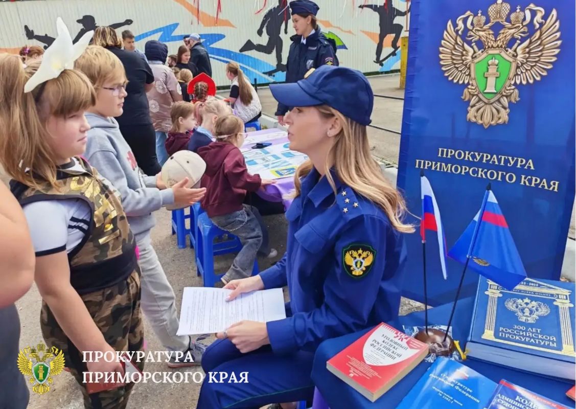 Прокуратура Приморья приняла участие в фестивале «Семейные пикники: «Любимые рядом» Прокуратура Приморья приняла участие в фестивале «Семейные пикники: «Любимые рядом»