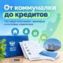 Представляем рейтинг самых востребованных платежей в почтовых отделениях Приморского края