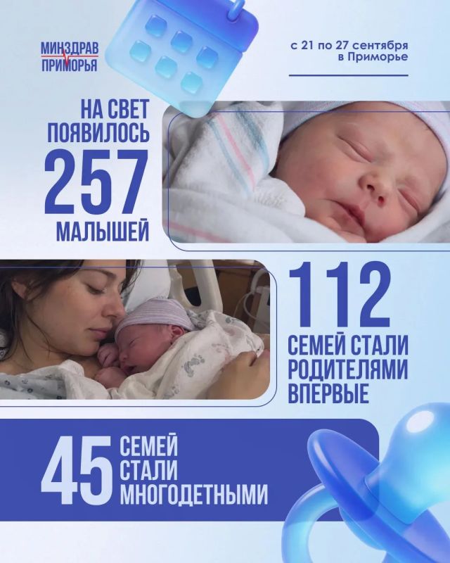 Два «богатыря» родились в Приморье за неделю