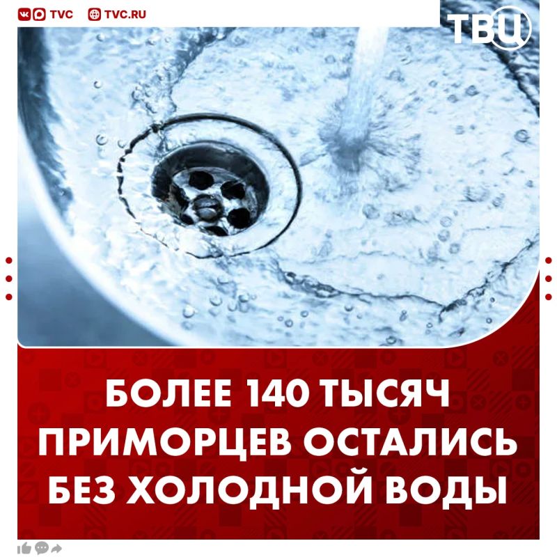 Более 140 тысяч человек остались без воды в Приморье