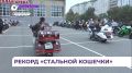 Закрытие официального мотосезона прошло в Арсеньеве