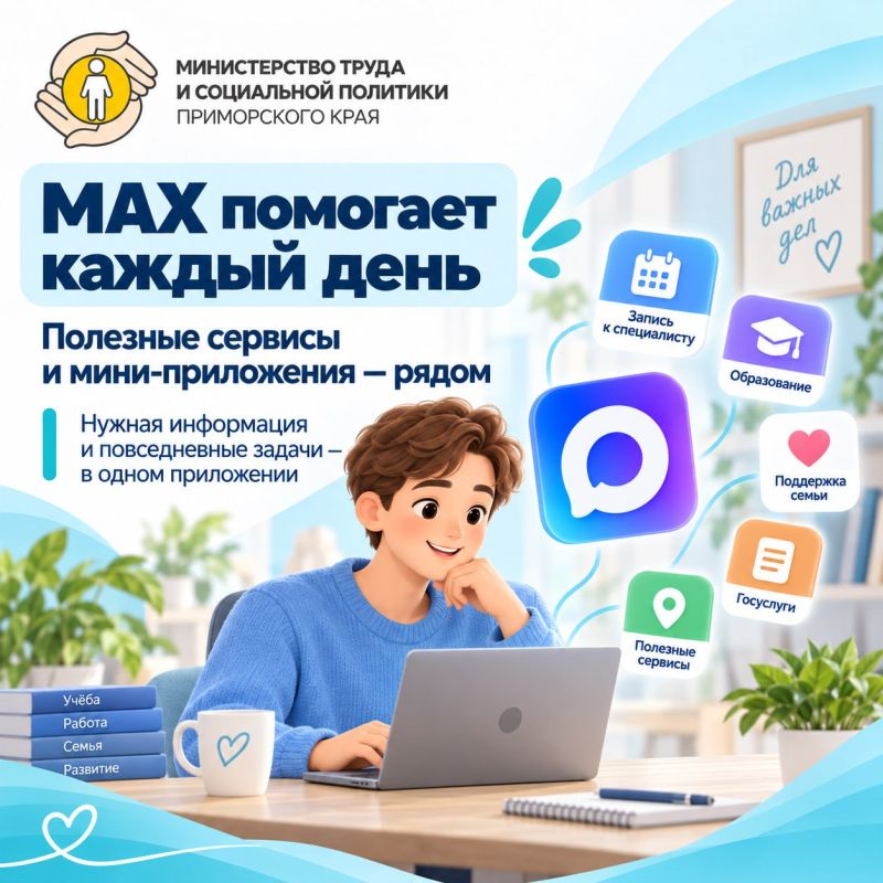 MAX постепенно становится больше, чем мессенджер