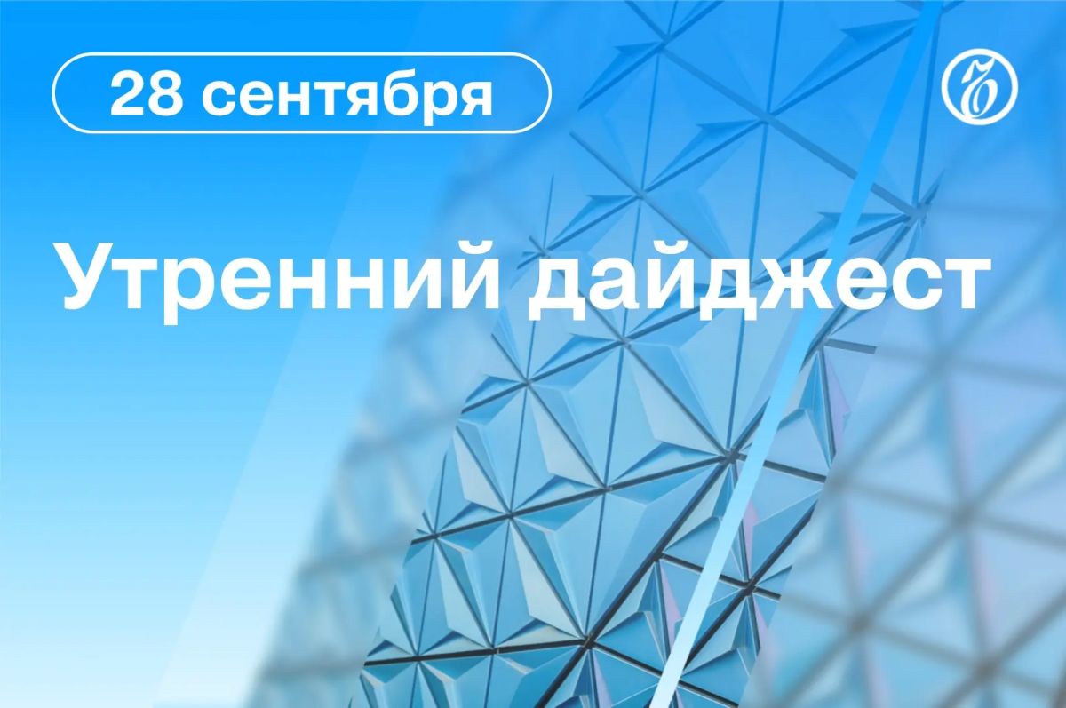 Главные новости к утру. Дональд Трамп заявил, что Зеленский пообещал ослабить удары по российским НПЗ