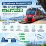 Доехать из центра Владивостока до нужного района можно всего за 32 рубля