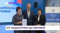 Врачи из Приморья стали победителями конкурса национальной премии «Человек труда»