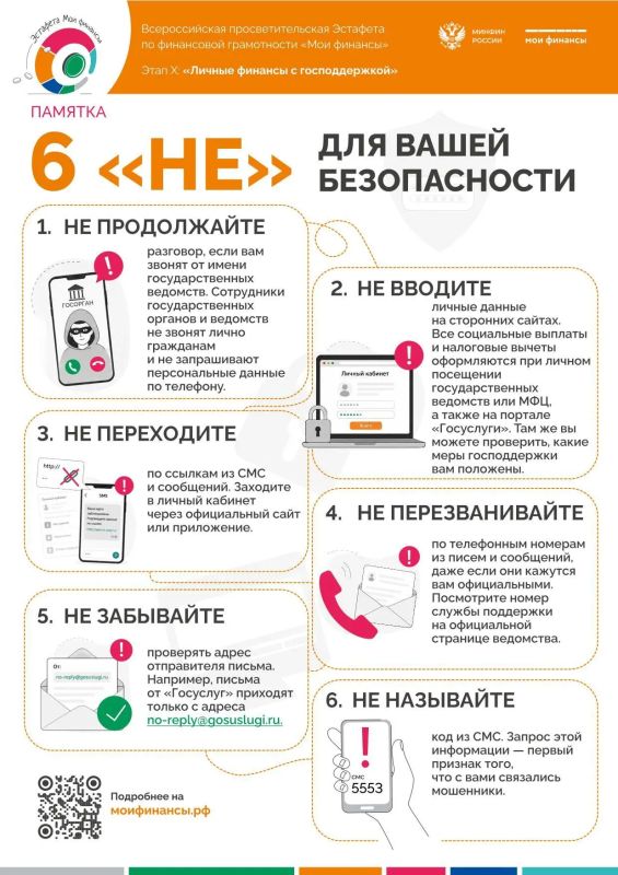 Мошенники в сети — это как хищники в тёмном лесу: тихие, хитрые и опасные