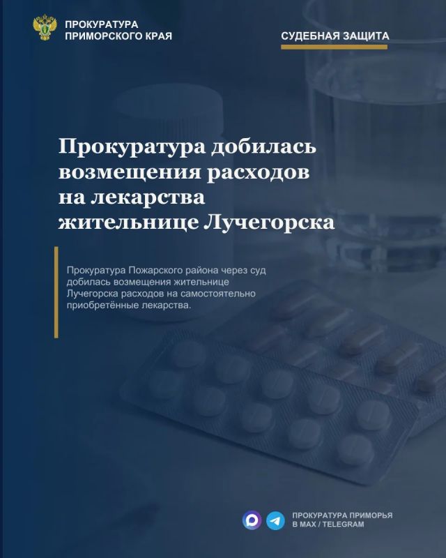 Прокуратура через суд добилась возмещения инвалиду затрат на самостоятельно приобретенные лекарства